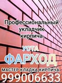 Кладка балкона. Ğisht teramiz Кирпичная кладка Балконга Гишт терамиз К