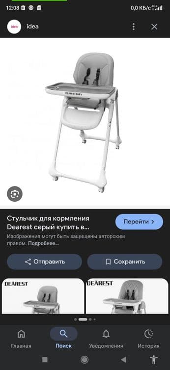 Stulchik va detskiy kolyaska — 1