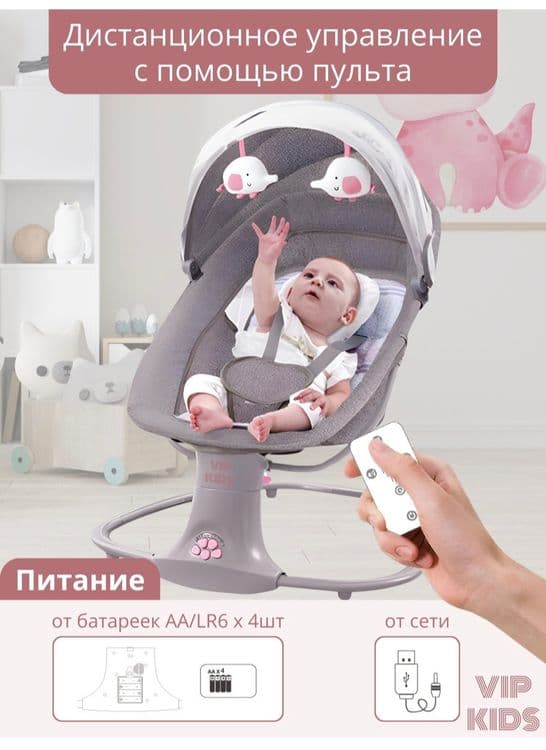 Детская люлька шезлонг — 1