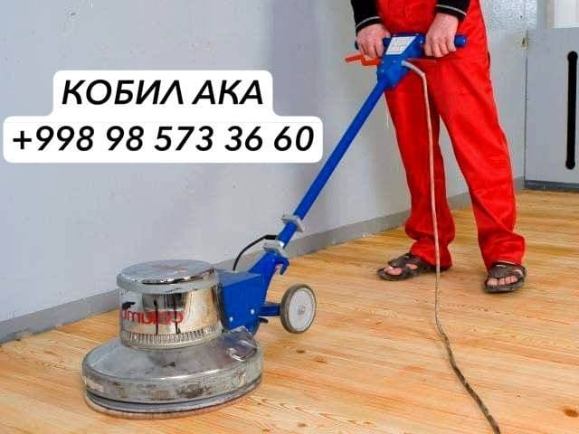 Шлифовка пола и паркета Лакировка •Гараниия качества — 1