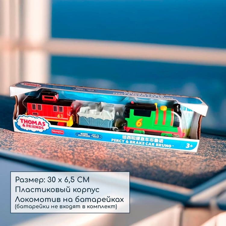 Паровозик Thomas and Friends — 1