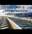 Строительство, реконструкция, капитальный ремонт железных дорог