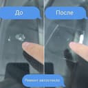 Ремонт автостекло лабовое ойна автоойна avtooynayamash