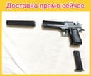Железный пистолет
