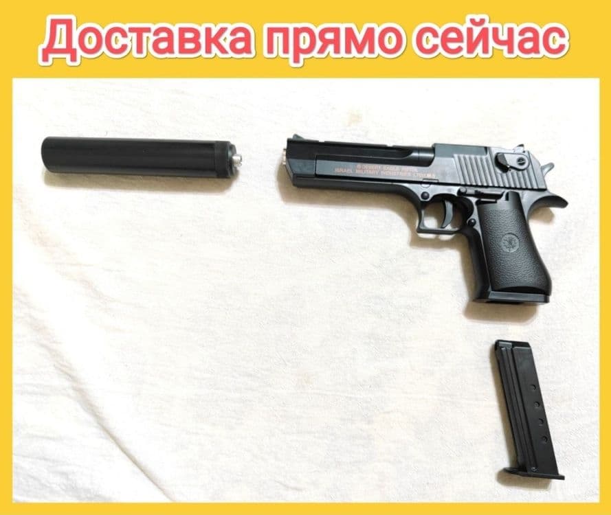 Железный пистолет — 1