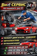 автоэлектрик, двигатель и ходовая часть.
по всему городу ташкент предо