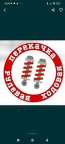 Амортизаторы реставрация