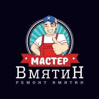 Вакум,мятина,без краска — 1