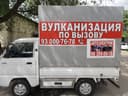 Вызов вулканизации