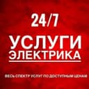Avtoʻ Elektrik vizov xizmati 24/7 eshik ochish perekurit zavat qilish