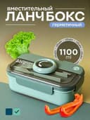 Набор ланч-бокс — для школьников