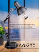 Лампа настольная светильник для школьника