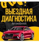 Автоелектрик на выездом 24/7