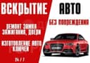 Avto elektrik Avtoelektrik mowina ociw vizif vizip xizmati 24/7