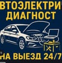 Avto elektrik moshina ochish bezinasos zamena 24/7 vizb hzmat
