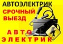 Mowina ociw Moshina quluflangan ocish+Avtoelektrik avto elektrik 24/7