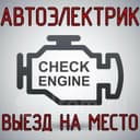 Avtoelektrik vizif 24 moshina ochish