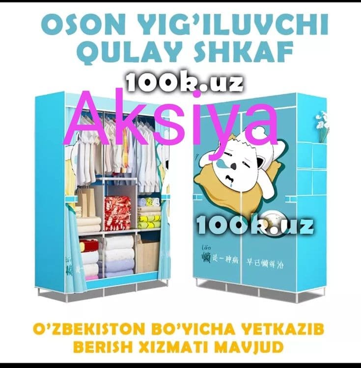 Yig'ma shkaf kiyimlar va poyabzallarni saqlash uchun, matoli, karkasli — 1