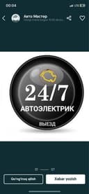 Avto Eliktirik 24/7 ishlimez vezif