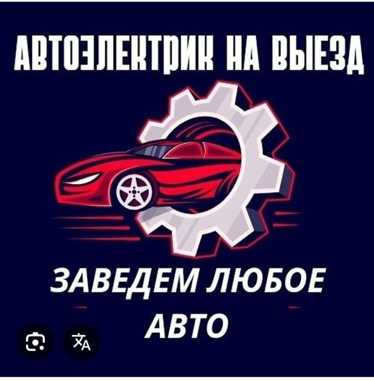 Elektrim moshina 24/7 — 1