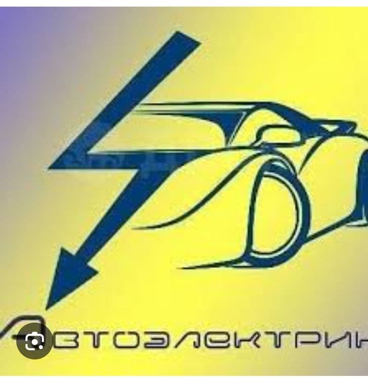 Авто элэктрик 24/7 — 1