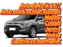 Автоэлектрик машина эшик очиш перекирит Jentra Cobalt Spark Nexia3
