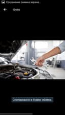 Авто визф и элэктрика тезкор хизмати