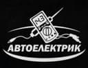 Автоелектрик на выезде Самарканде 24/7