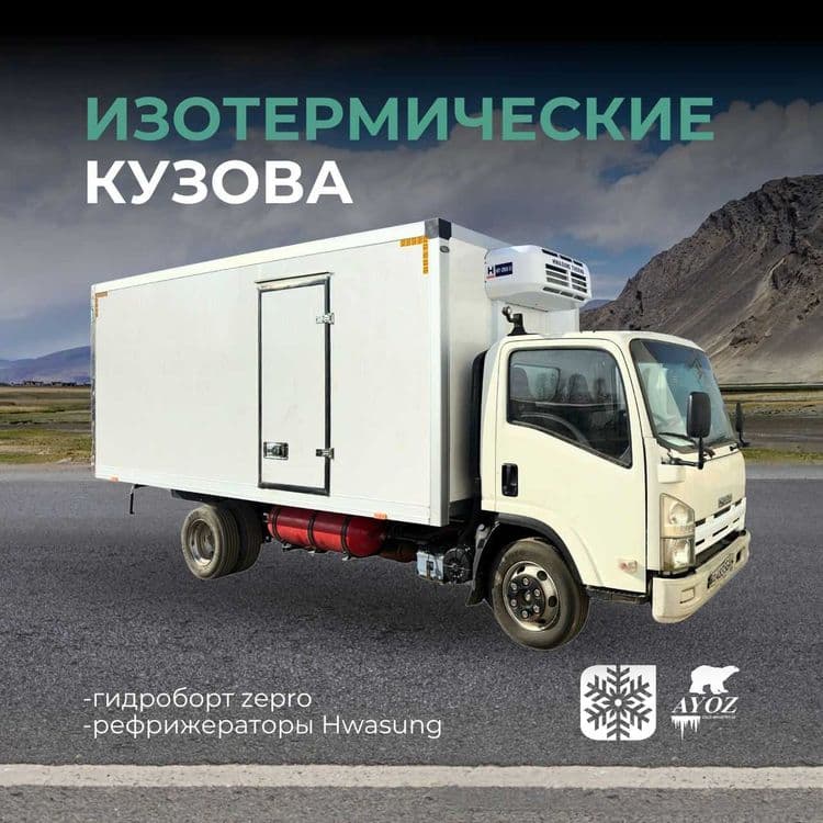 Сборка изотермических кузовов от завода Cold Industry - Hwasung Thermo — 1