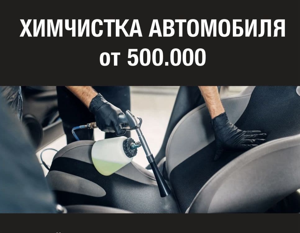 Безупречная чистота вашего авто за 24 часа от 500,000 сум! — 1