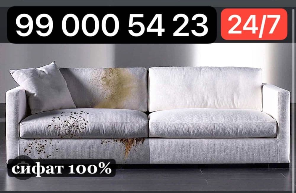 Химчистка мягкой мебели 24/7 — 1