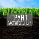 Чернозем Биогомус Унверсал Оптом
