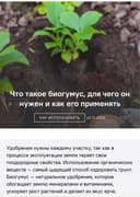Биогомус Чернозем Универсал Оптом Прдажа