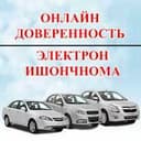 Автомашинани бошкариш учун Ишончнома (доверенность) онлайн!!!