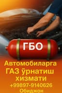 Г Б О Афтомобиларга газурнатиш хизмати