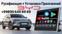 Русификация BYD в Хорезм Ургенч!