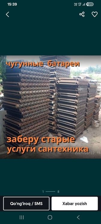Чугунные батарие — 1