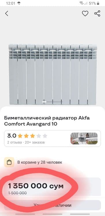 Радиатор отопления. 10секций. Осталось 1шт — 1