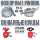 Вентиль кран ДУ-50