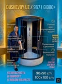 Dush Kabina Mirobod Dushevoy Kabina Душевая Кабина Мирабад 9671 GIDRO+