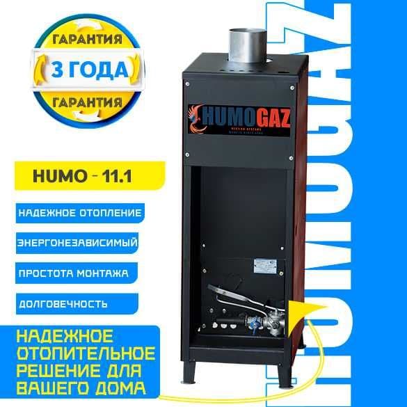 Отопительный газовый котел полуавтомат 11 кВт — 1