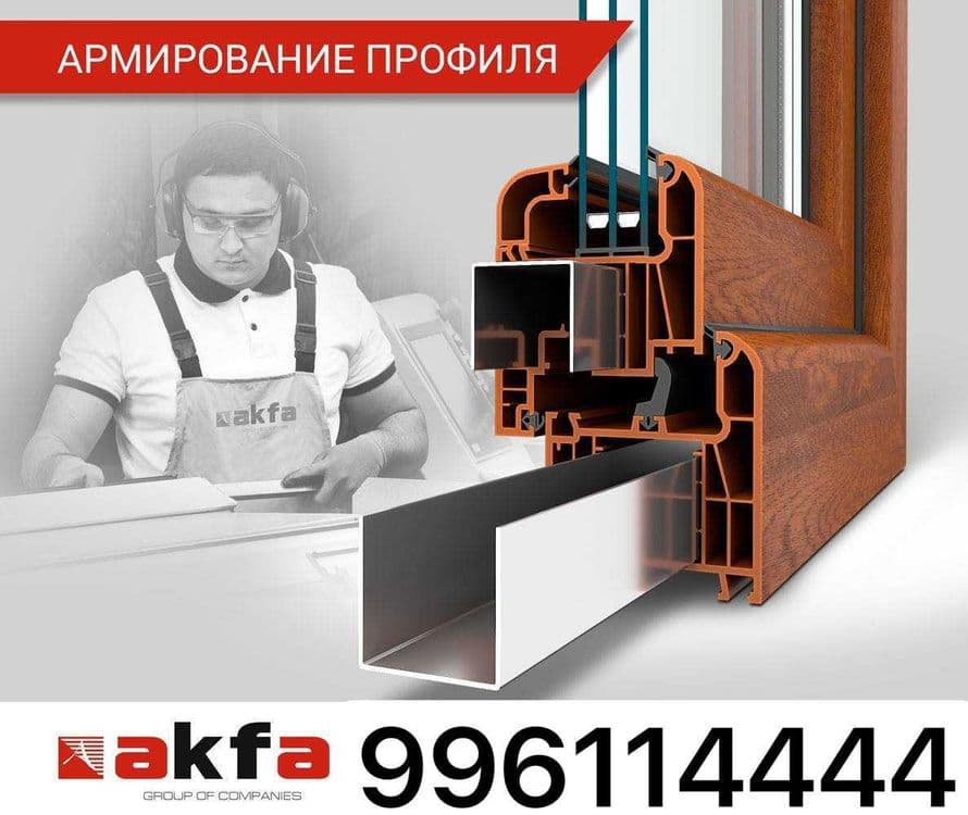 akfa eshik rom 80$ — 1