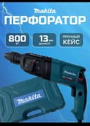 Перфоратор Makita 2-26