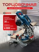 Торцовочная пила Bosch GSM 216 с лазером