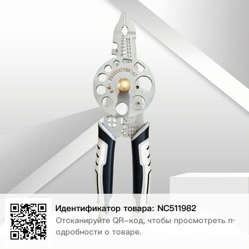 Инструмент для чистки проводов.Оприсователь клем. — 1