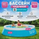 INTEX 183×51 надувной бассейн BASEYN бассейн basseyn baseyin