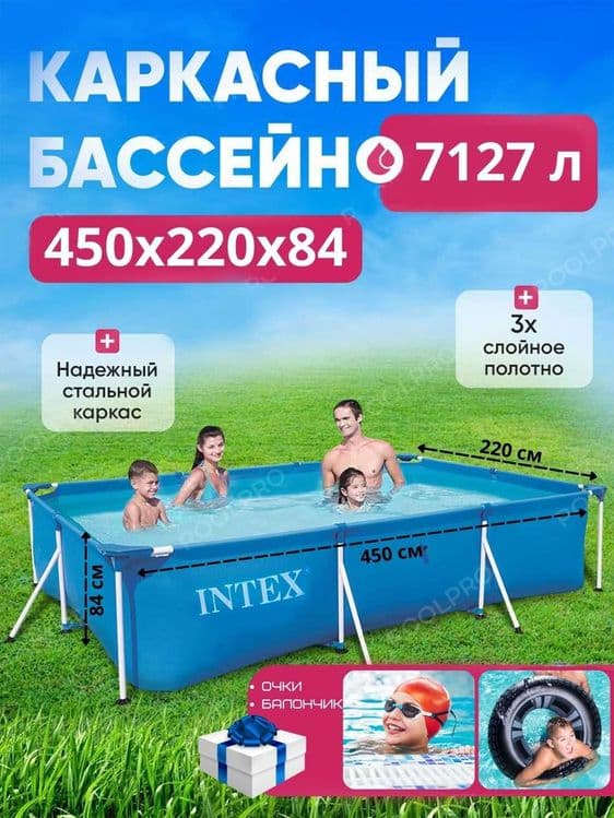 Karkasli hovuzlar, Intex metal ramkali basseynlar, +SOVG'A — 1