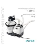 Песочный Фильтр-насос INTEX 26644 Pesochniy Filtr-nasos Filter