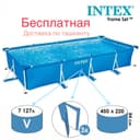 Basseyn INTEX басейн интех