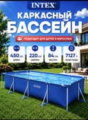 Басейн 4.50/2.20 м 84см Baseyn orginal